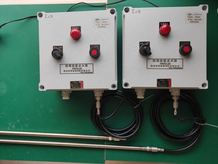 防爆高能点火器