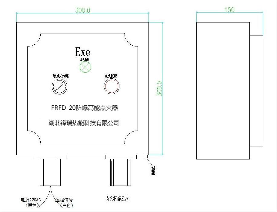 防爆高能点火器