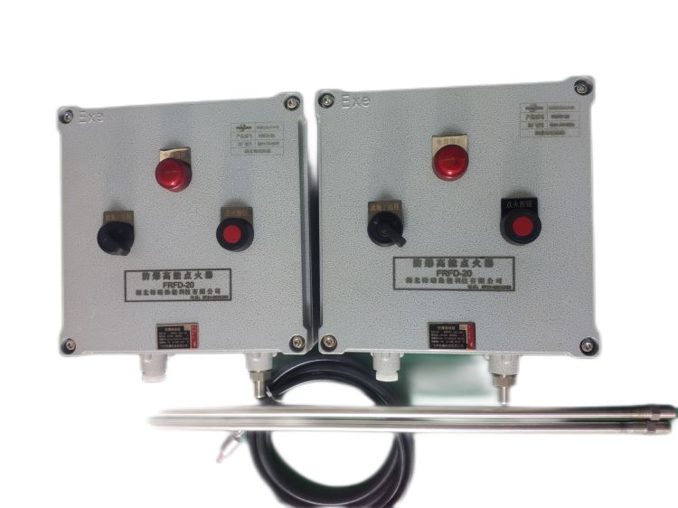 防爆高能点火器