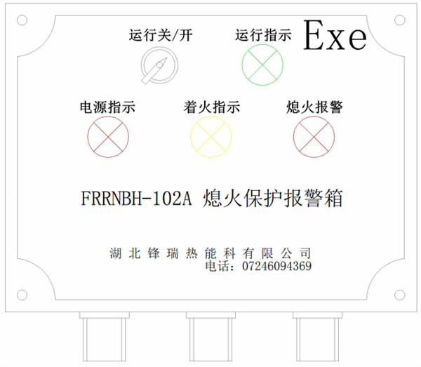 熄火保护报警装置的组成部件