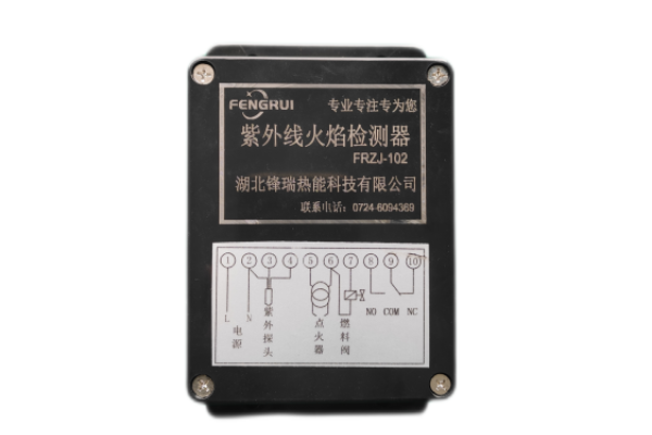 紫外线火焰检测器FRZJ-102