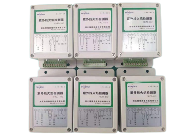 紫外线火焰检测器FRZJ102