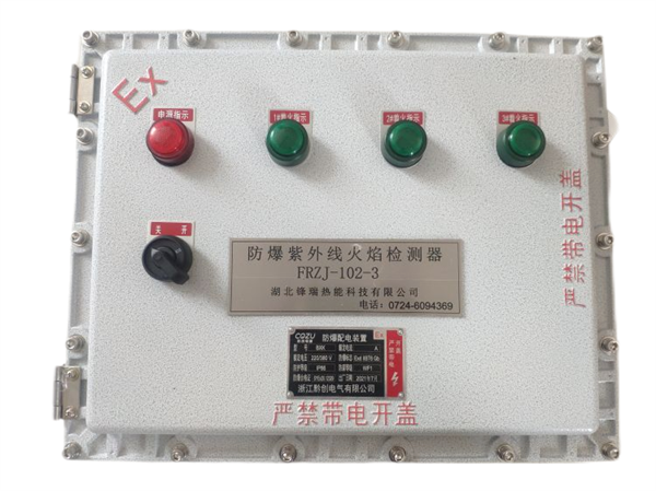 防爆紫外线火焰检测器-1.png