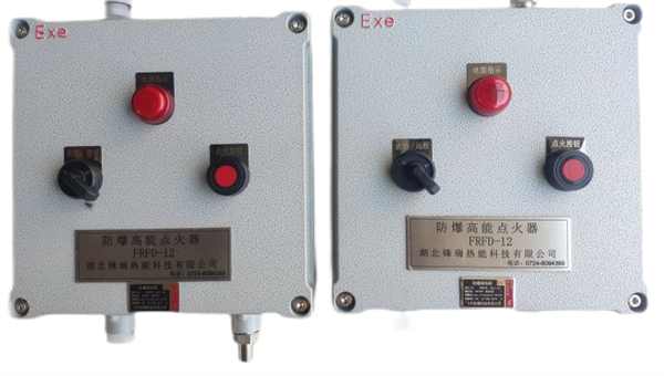 防爆点火器-1.png