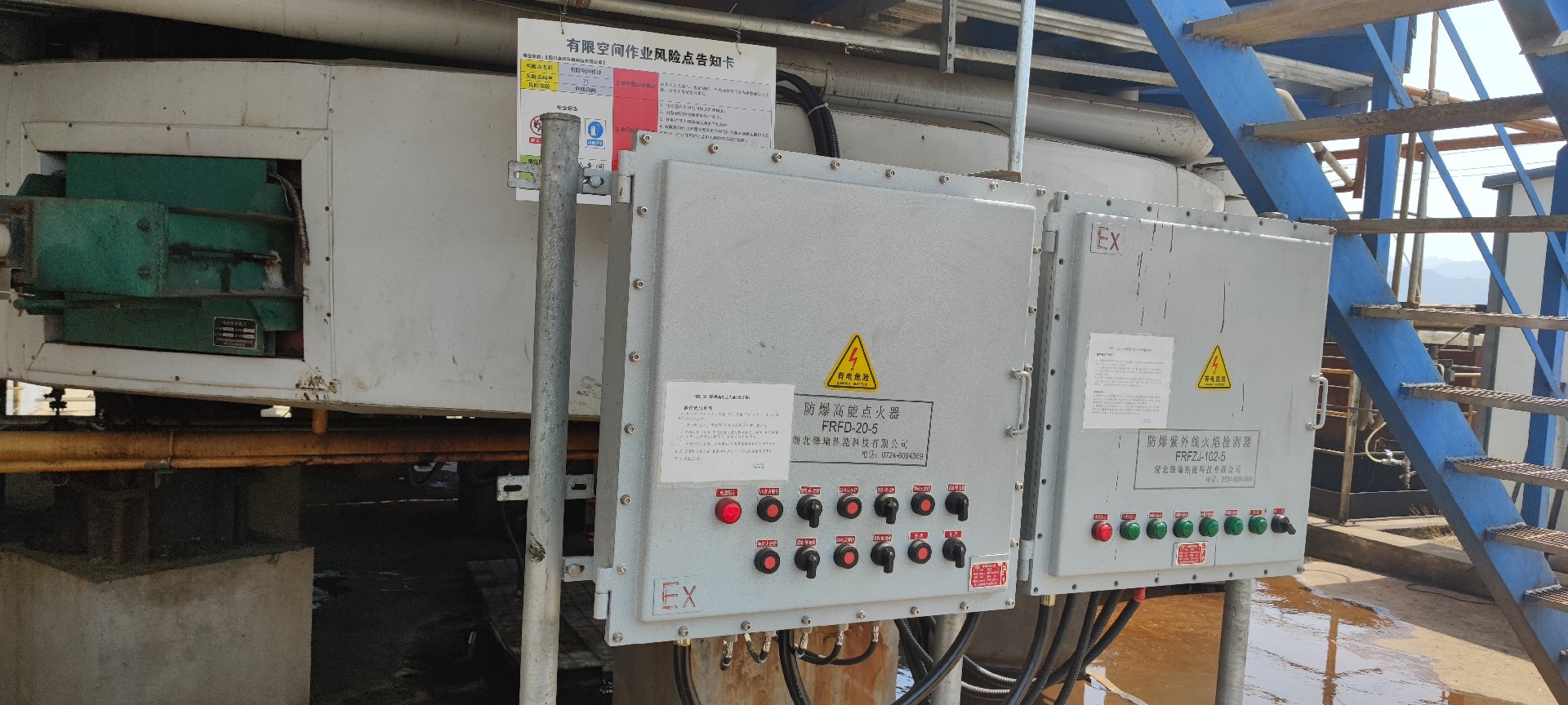 防爆高能点火器