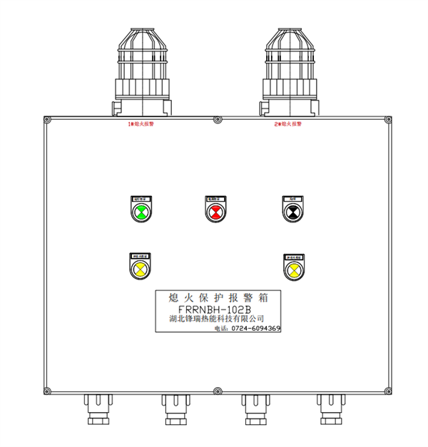 熄火保护装置FRRNBH-102B (1).png