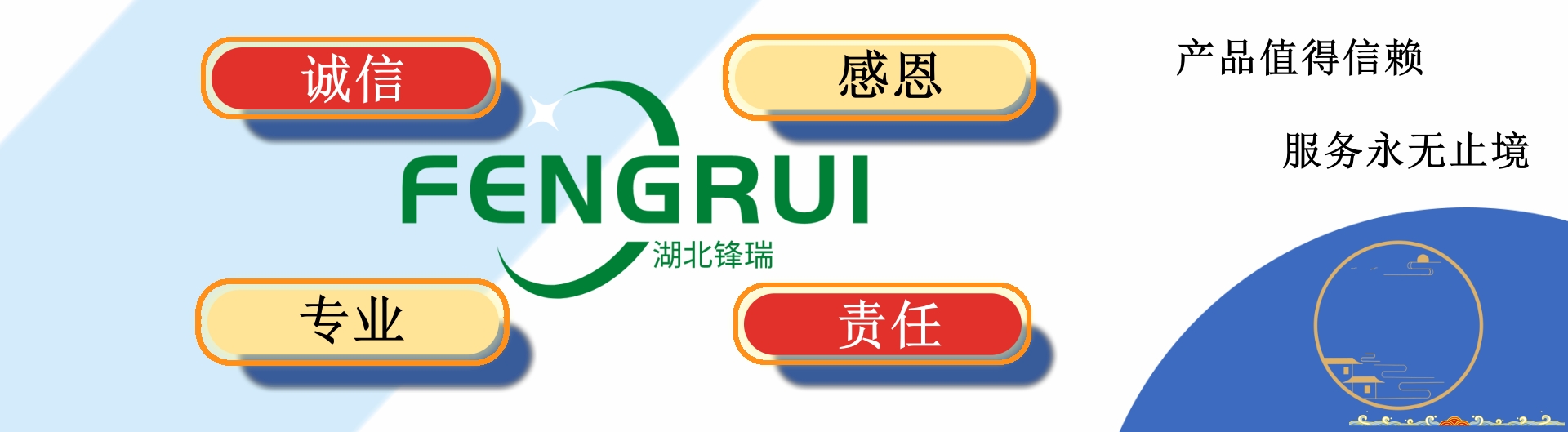 锋瑞热能服务中心