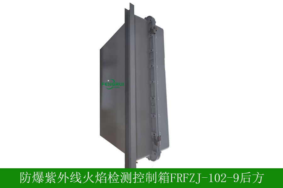 防爆紫外线火焰监测器