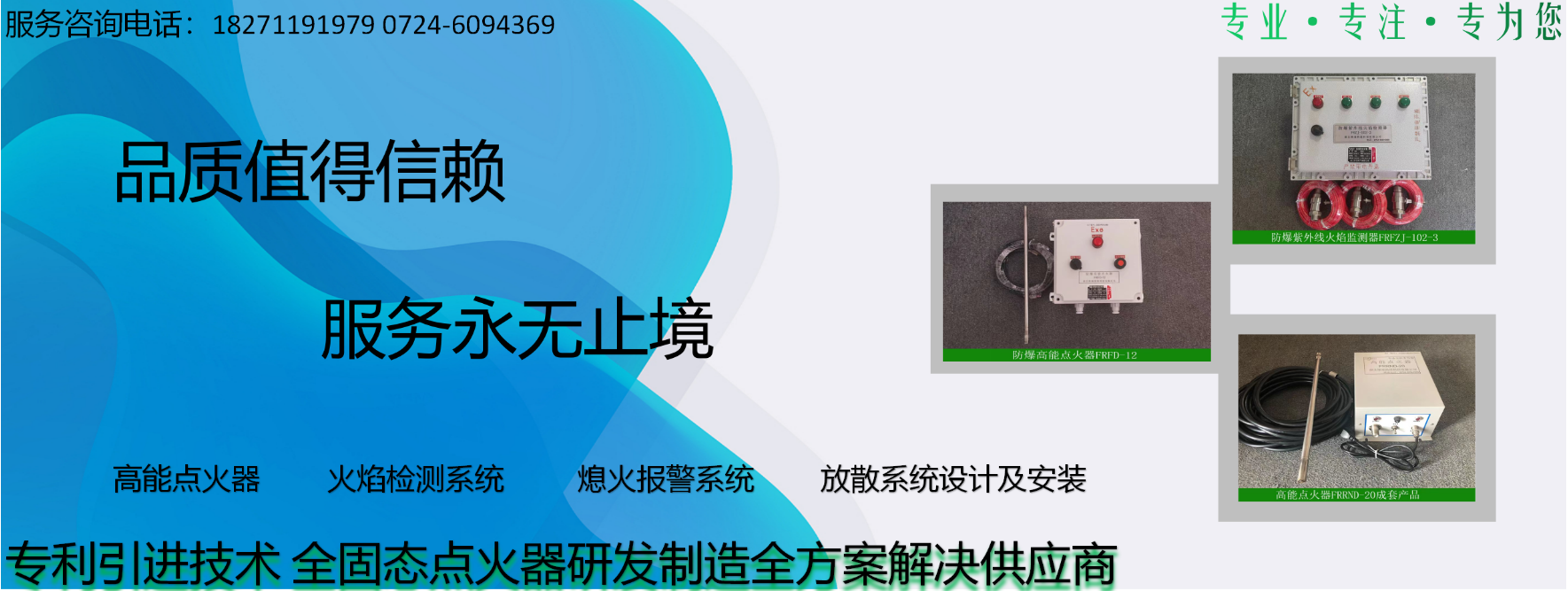 防爆火焰检测器