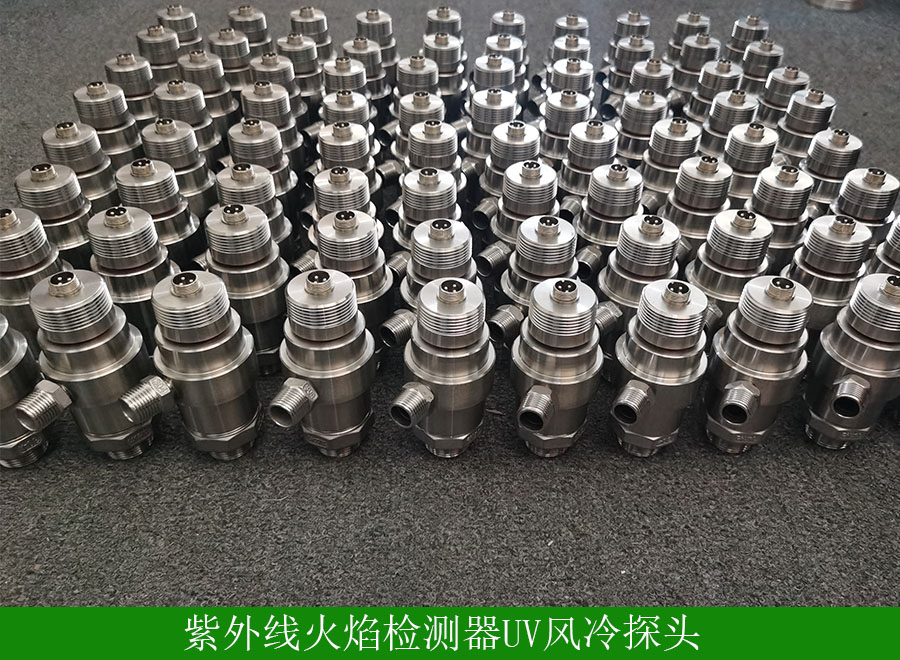 紫外线火焰检测器探头