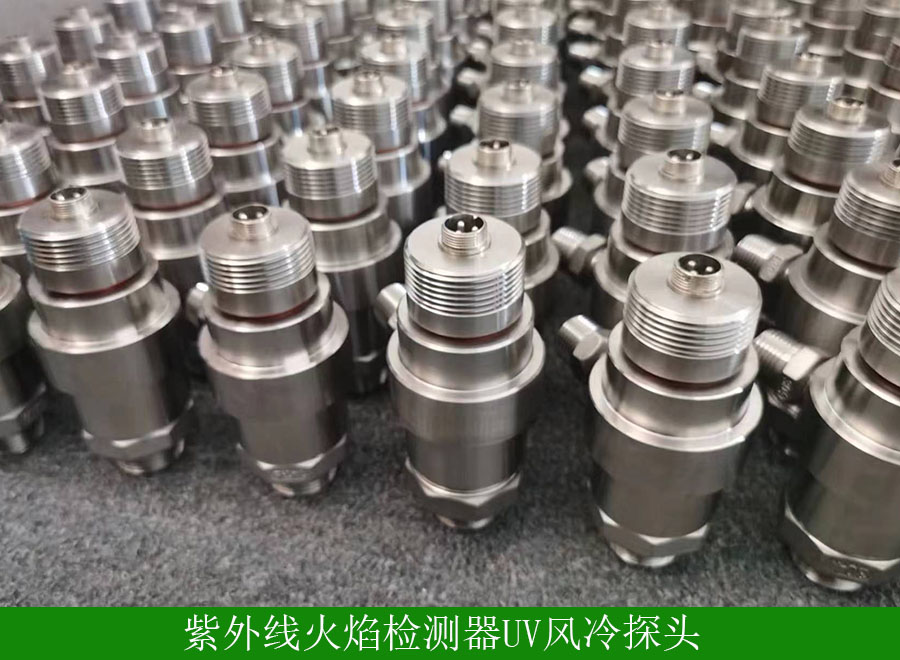 紫外线火焰检测器探头