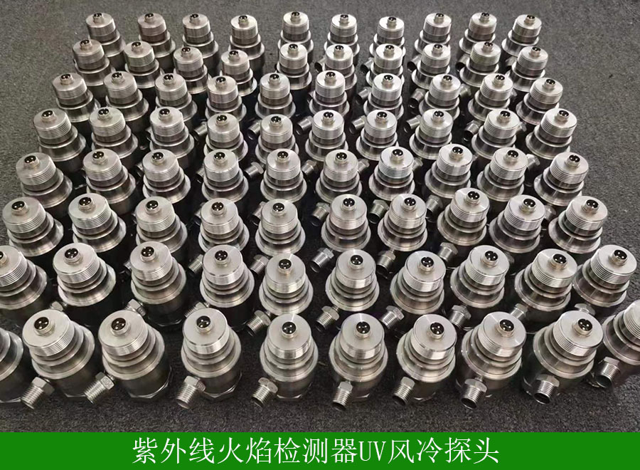 紫外线火焰检测器风冷探头UV用途-安装事项-厂家批发价